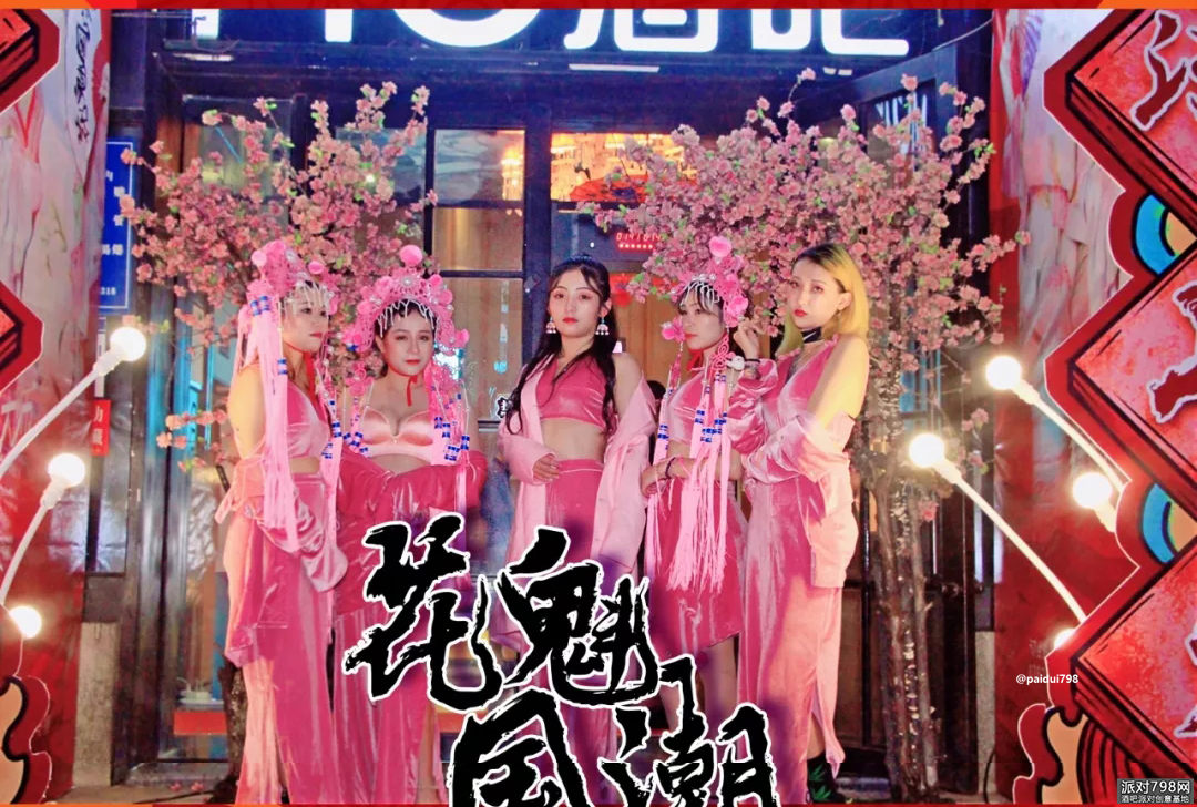 MG龙川酒吧 国潮主题派对&花魁国潮·点燃您的国潮热恋 为浪漫加“色”！！！