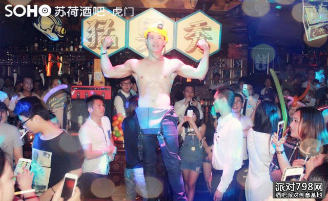 虎门苏荷酒吧【裸工队】五一劳动节主题派对精彩回顾！