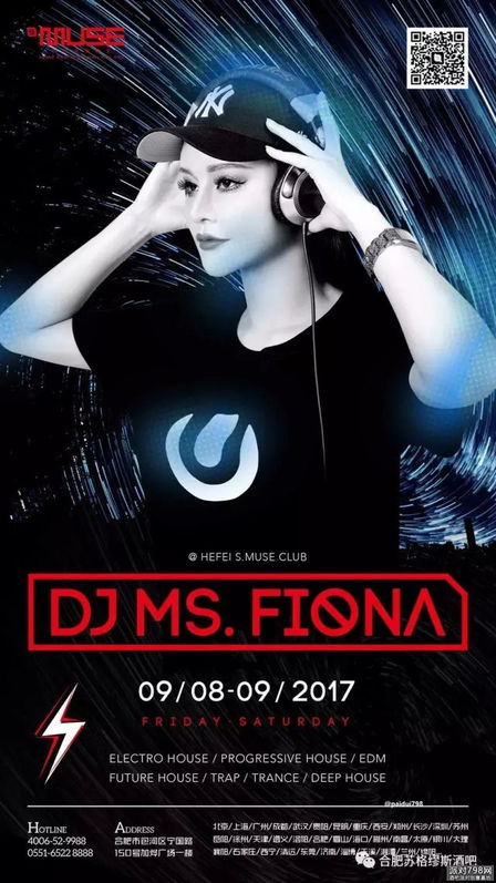 电音女神DJ-FIONA，性感来袭，热辣开燥！