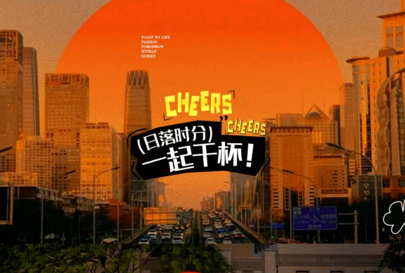 落日微醺节！商场景区夏季市集活动创意！