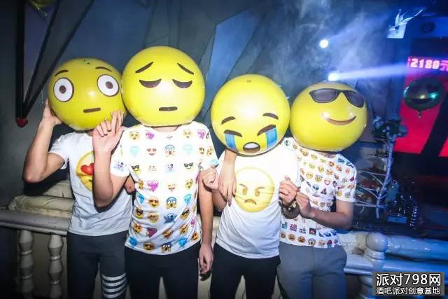 盐城菲芘酒吧_ Emoji表情派对，走出虚拟世界来一场现实Emoji狂欢