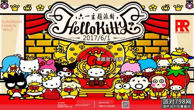 【精彩回顾】 HELLO KITTY 主题粉色系Party