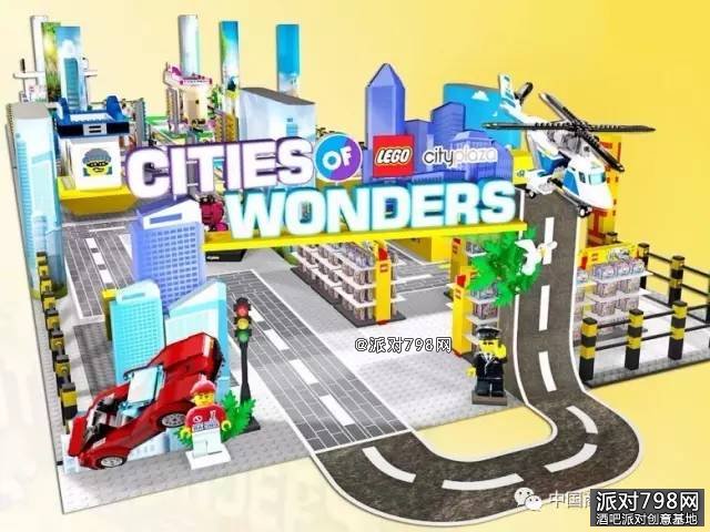 太古城中心暑期企划- LEGO乐高积木 Cities of Wonders