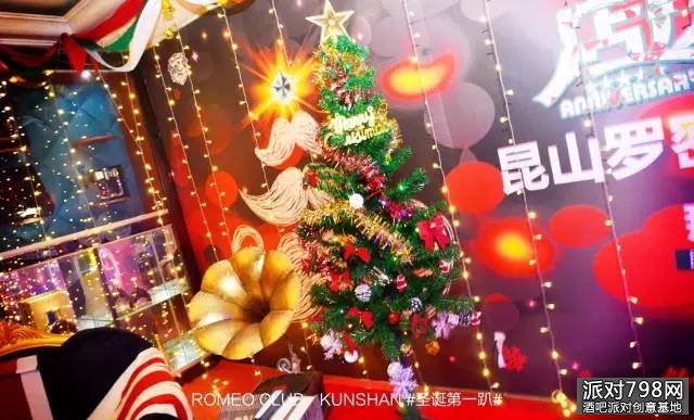 昆山罗密欧商务酒吧圣诞季#最后的狂欢，Merry Christmas！