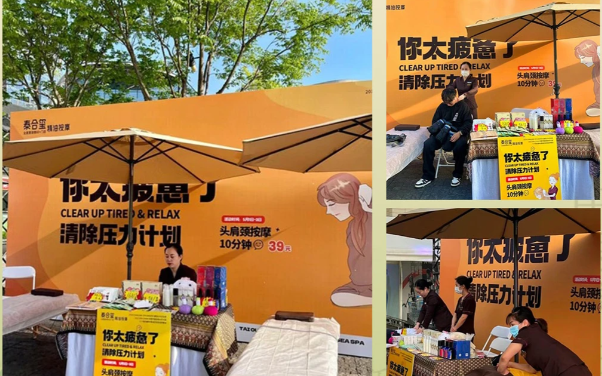 打工人养生局✨活动策划这样搞！