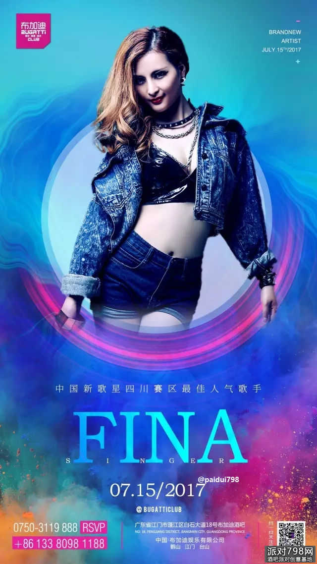 中国新歌星“Fina/菲娜”音乐专场