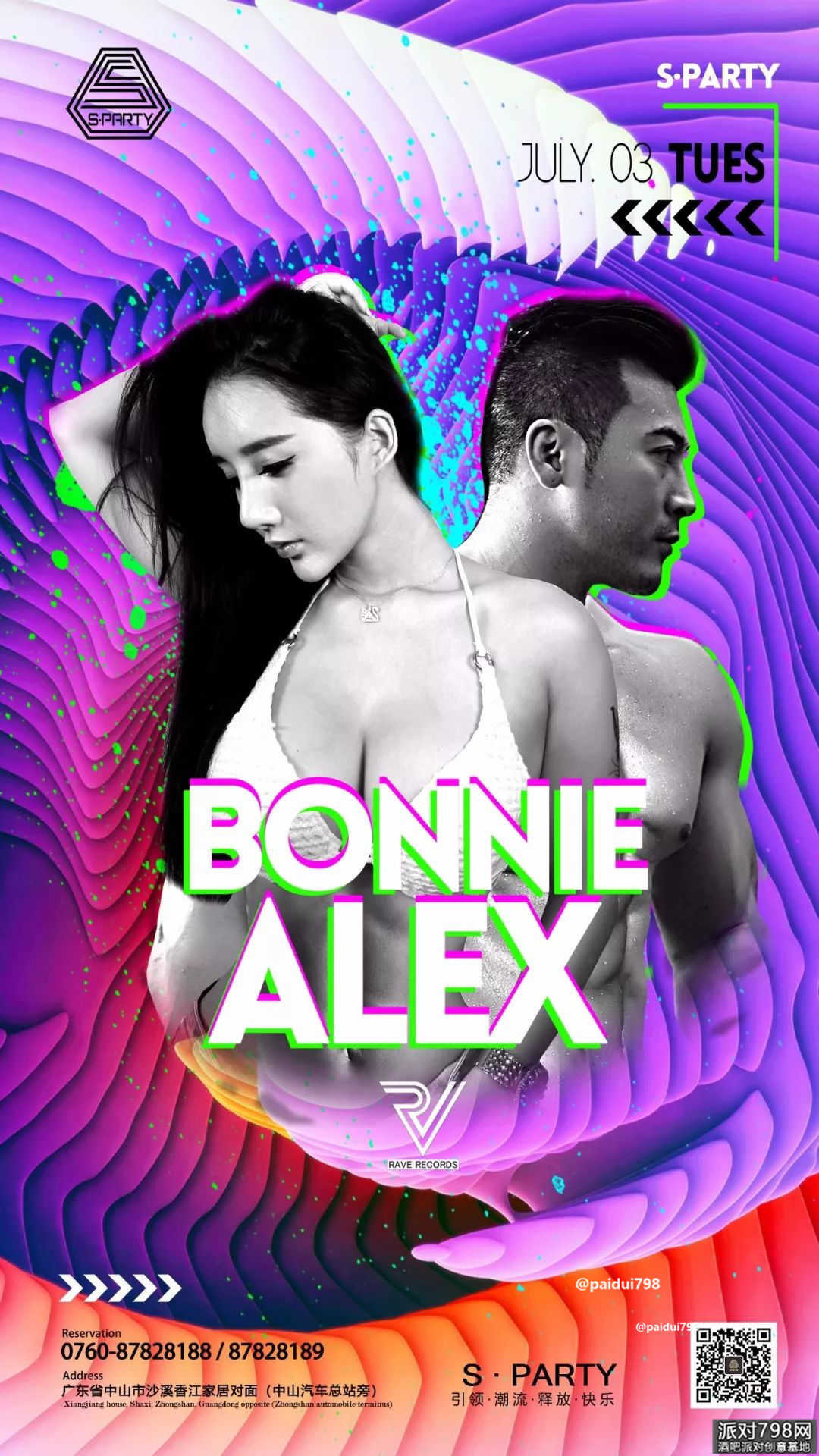 明晚 | DJ Bonnie & MC Alex 姿态撩人 激情无限！