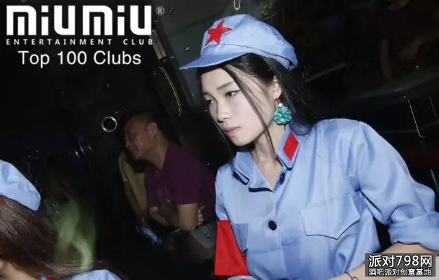 MiuMiu酒吧军事主题派对【决战东京】全面反攻！