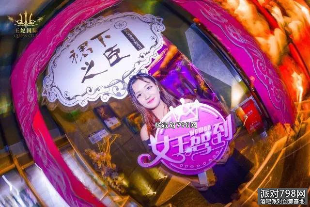 王妃国际酒吧妇女节派对【我是女皇】爆棚回顾！