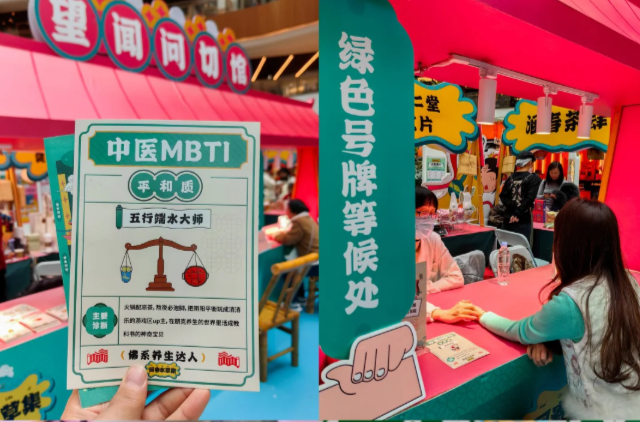打工人看过来！中 医集市带你开启朋克养生