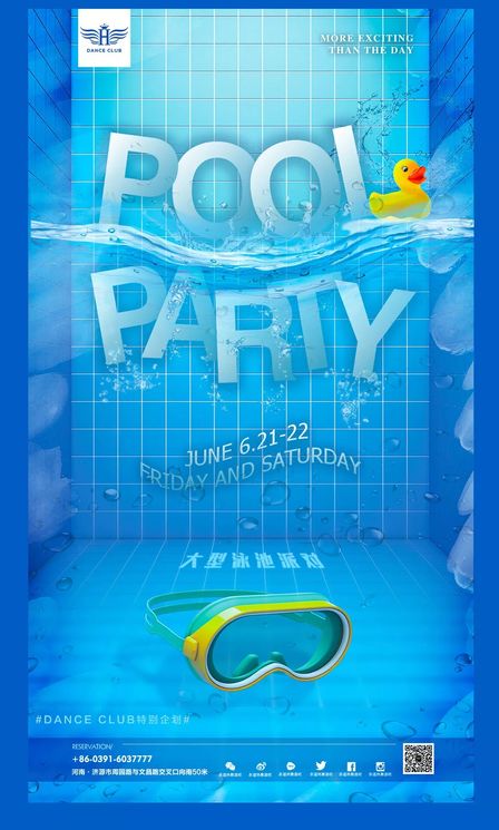 DANCE CLUB 夏日泳池派对 “Pool Party”泳池派对，浪起来 ！