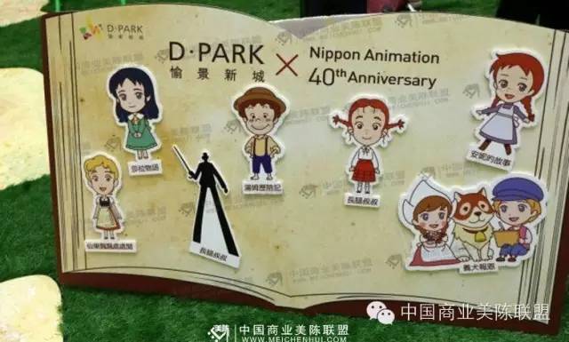 圣诞特别策划「Nippon Animation 40周年经典动画展」