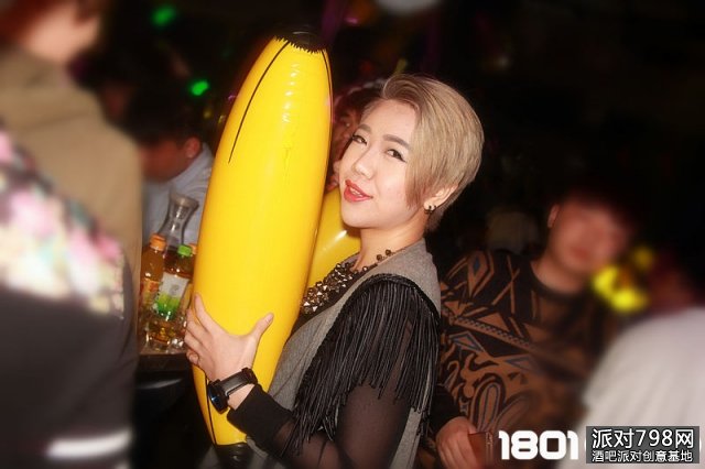 1801酒吧BANANA PARTY 香蕉派对!