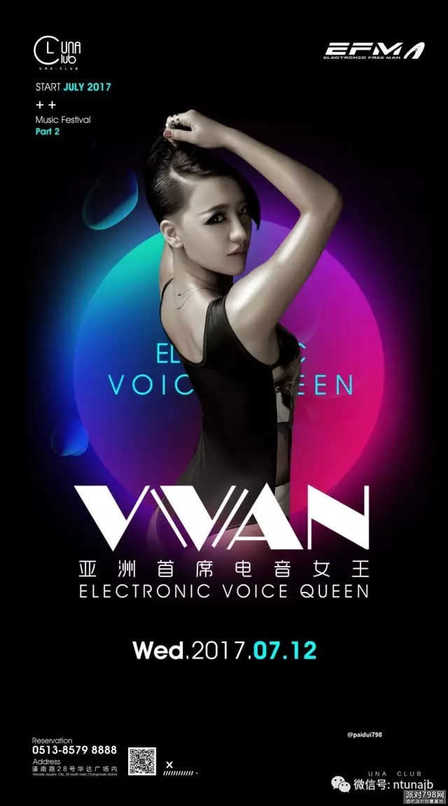 亚洲首席电音女王VIVIAN演出海报