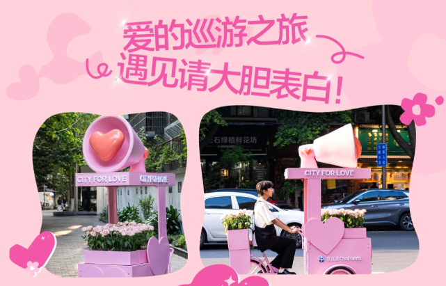 不要太浪漫😭 茶百道玫瑰车限时上线！！