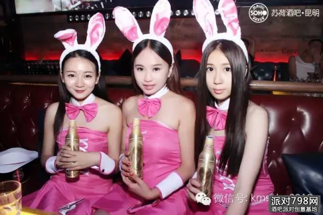 昆明苏荷酒吧中秋节派对众美女变身“兔女郎”