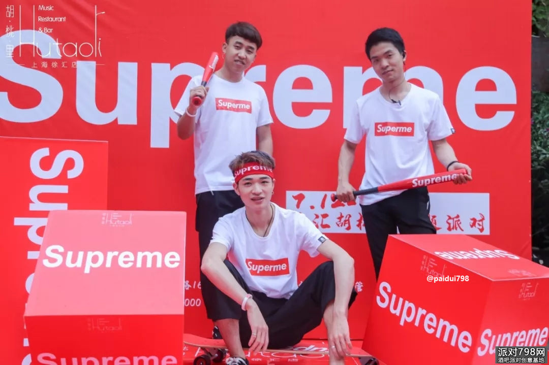 徐汇胡桃里 # supreme 潮人运动主题派对 #  ▏潮流至上“Supreme”派对，昨天你潮了吗?