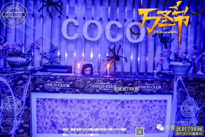 COCO酒吧万圣节【恶魔降临】派对回顾