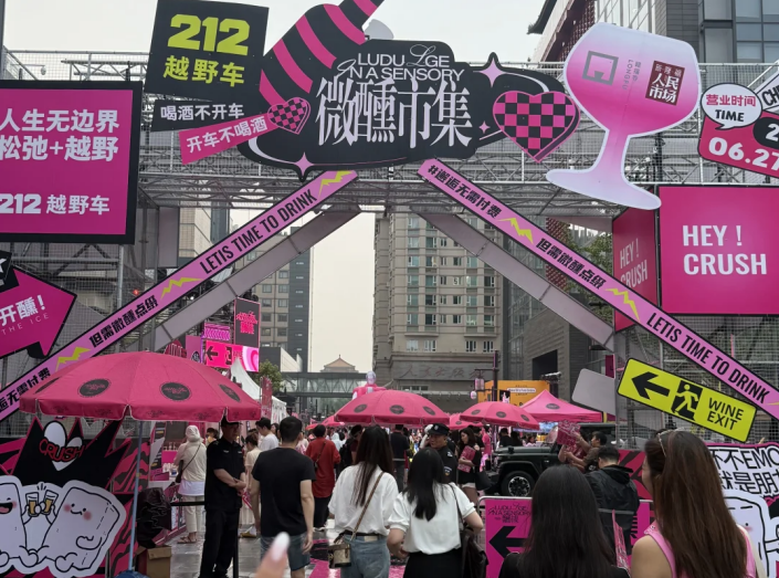 北京！！酒蒙子集合！！隆福寺微醺市集来了！！