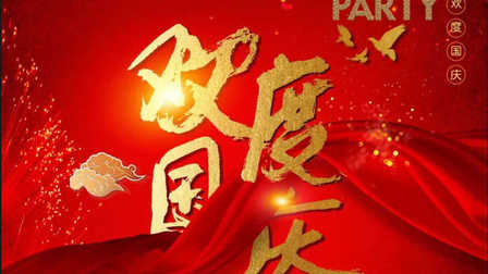 JF Party酒吧国庆节主题派对喜迎国庆！祝伟大的中华人民共和国成立70周年！邀您一起躁动，火力全开！