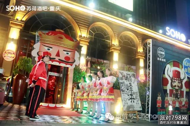 重庆苏荷酒吧儿童节派对【胡桃夹子】主题，开启奇幻之旅
