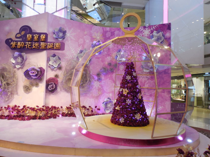 圣诞节主题【紫醉花迷圣诞园】【糖果世界】现场布置