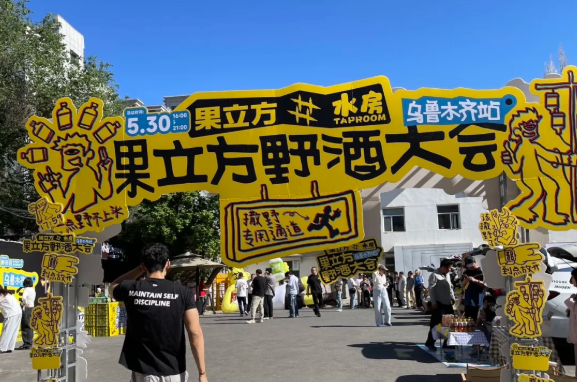 乌鲁木齐夏日出逃计划｜野酒微醺局
