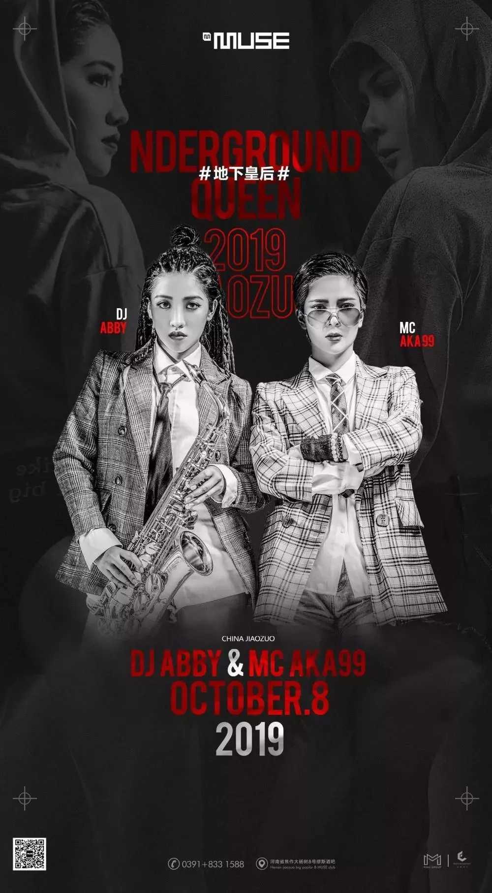 MUSE缪斯俱乐部焦作店 DJ ABBY和MC AKA99嘉宾海报