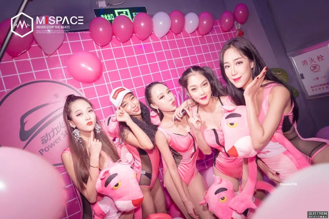 MiSpaceCLUB 派对回顾 | 12.07/08   粉红派对   <  Pink Sweet-粉色甜心派对>~~~