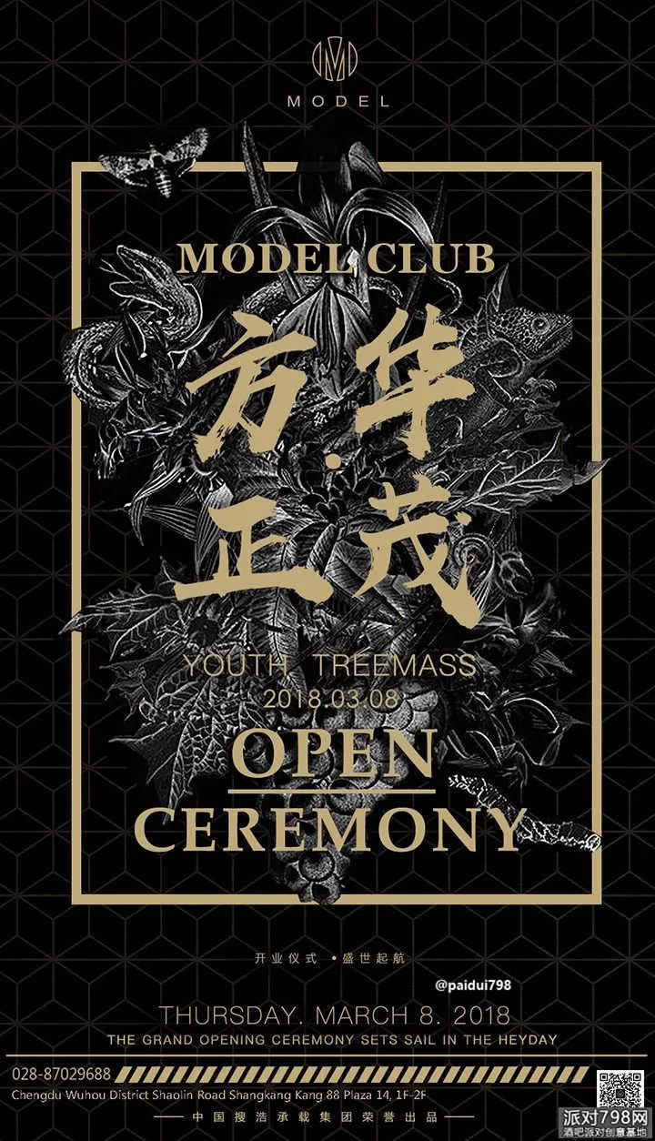 MODEL CLUB 酒吧开业海报