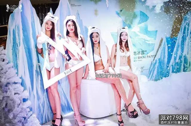 淮安金座酒吧 第3季Bikini趴“极地冰雪”视享盛宴派对！