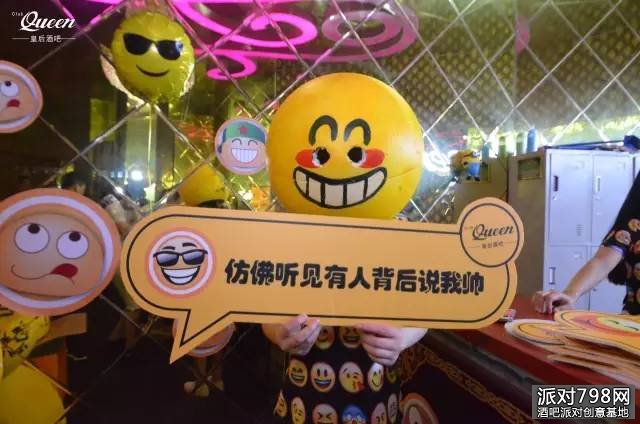 Emoji Party酷炫回顾