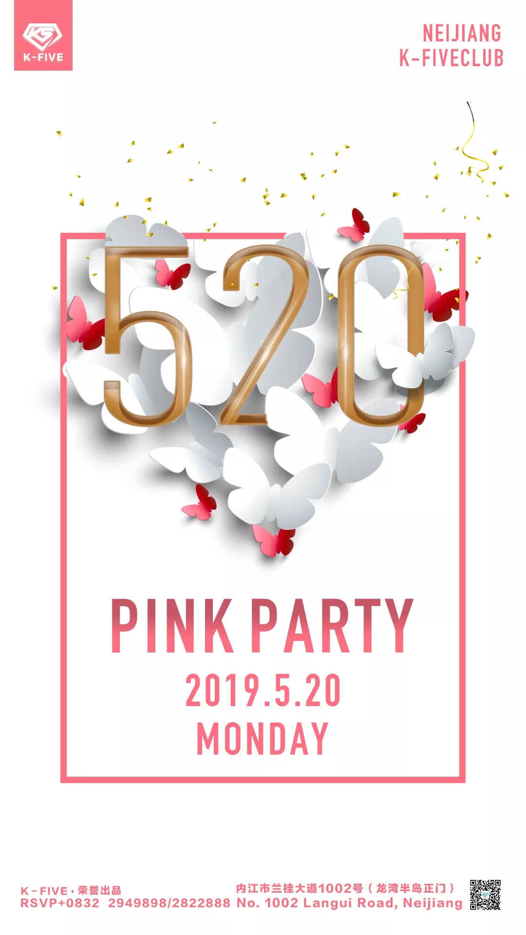 派对预告：【5.20】情人节主题PINK PARTY，内江K-FIVE 内江K5派对空间  6天前
