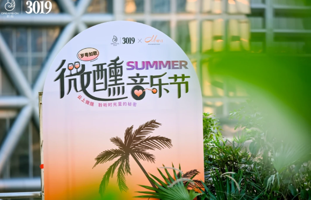 深圳|微醺音乐节图片直播拍摄🎬