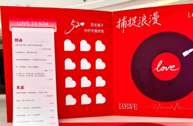 这样的520，是心动的！520活动取走你的玫瑰🌹