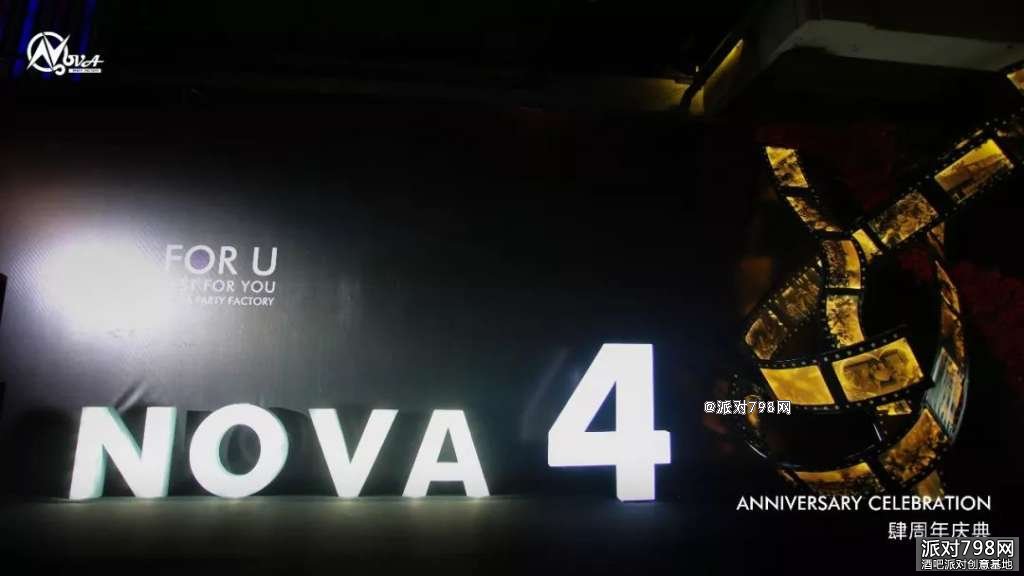 NOVA 4周年│FOR U 纪录下你与NOVA的每一个故事