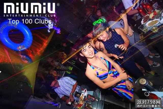 MiuMiu酒吧首创大型比基尼派对，让你们大开眼界；骚动全城！