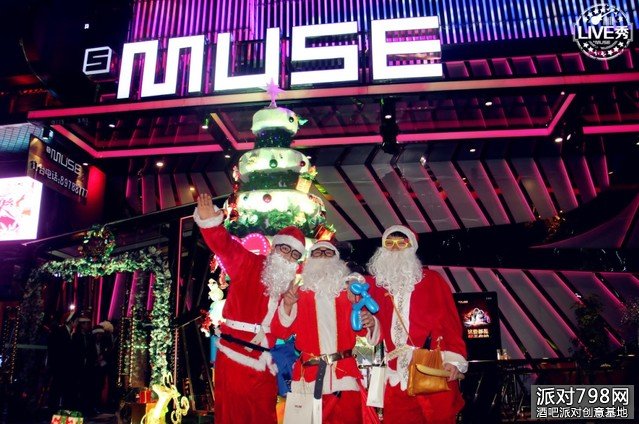S.MUSE酒吧_圣诞节主题派对【甜蜜狂欢】Merry Christmas