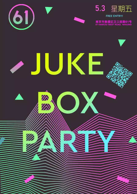 61NANKING 5.3 JUKE BOX PARTY 电音派对海报