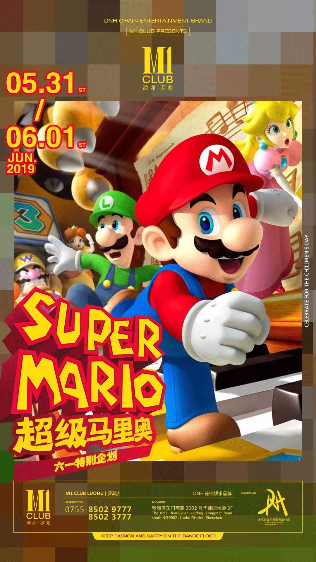 M1酒吧 Super Mario超级马里奥 六一特别企划
