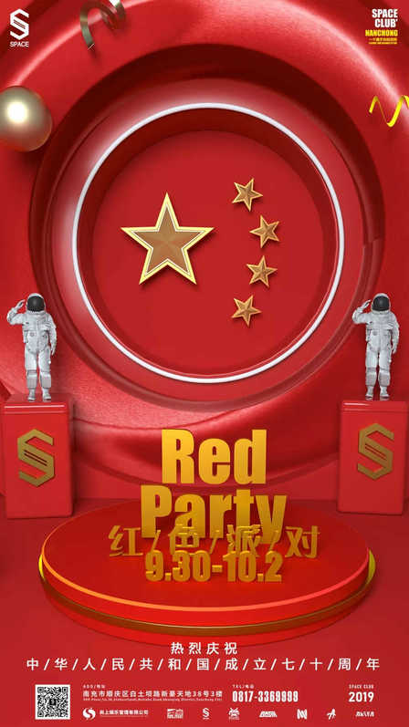 SPACEnanchong 国庆节主题派对海报