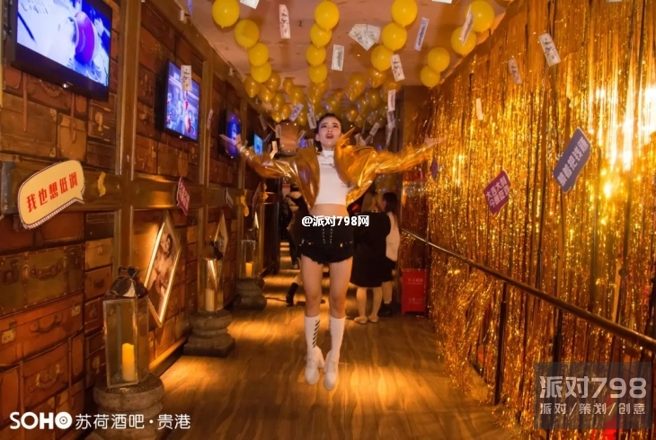 贵港市苏荷酒吧#跨年主题派对#2019年的第一天来苏荷当人生赢家，何以解忧-唯有暴富!!!
