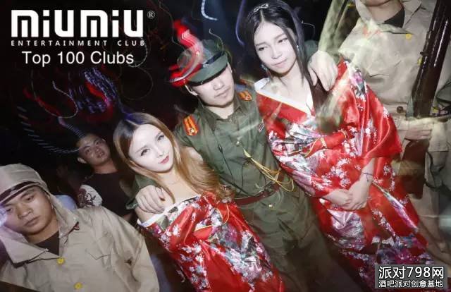 MiuMiu酒吧军事主题派对【决战东京】全面反攻！