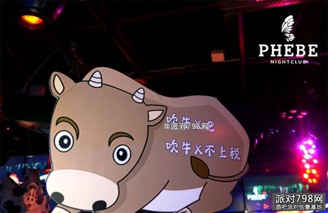 2015/4/1菲芘酒吧《吹牛X》愚人节主题派对精彩回顾！