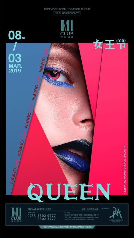 M1酒吧2019.3/8女王节主题派对海报参考