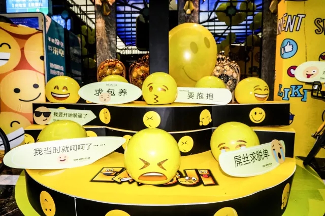 星苹菓酒吧11·11 光棍节#Emoji表情派对#, 在黄色的海洋里 摩擦摩擦~~ 昨晚的你肯定被Emoji淹没！~~