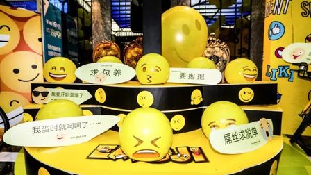 福州星苹菓酒吧光棍节主题派对Emoji表情派对,在黄色的海洋里摩擦摩擦~~