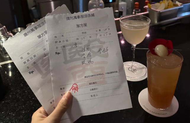 广州新开的！！！把脉开酒太超前了。。。。