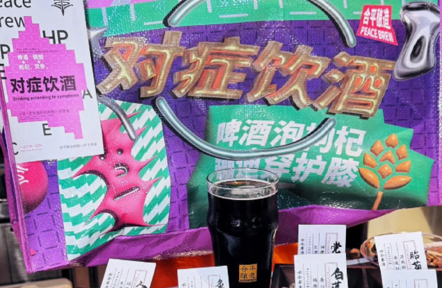 谁能想到这里喝酒也得开方子！