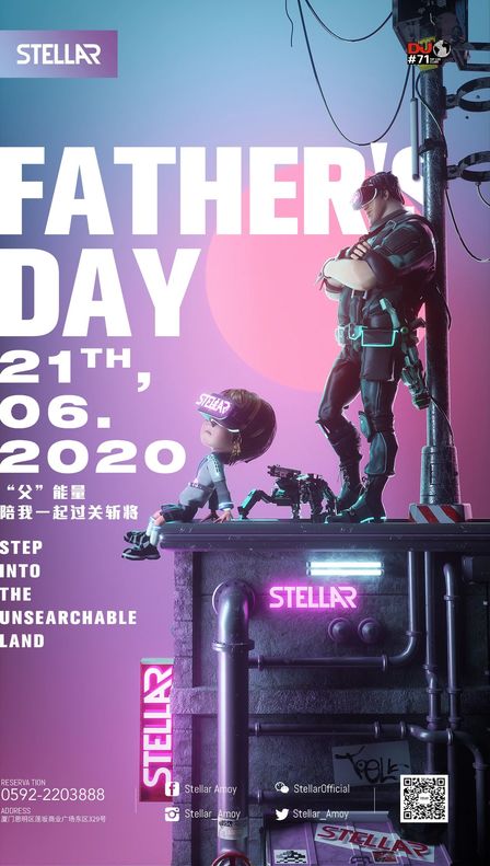 StellarOfficial 父亲节主题派对海报参考
